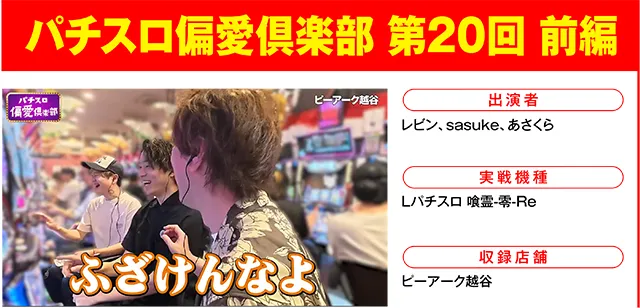 https://cdn.p-town.dmm.com/editor/ライティングZERO/000_douga_navi/2026/10tsuki/1023/1023_nihon.jpg