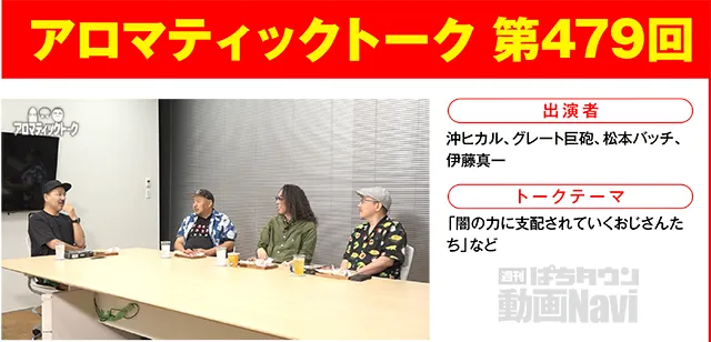 https://cdn.p-town.dmm.com/editor/ライティングZERO/000_douga_navi/2026/10tsuki/1023/1023_nihon.jpg