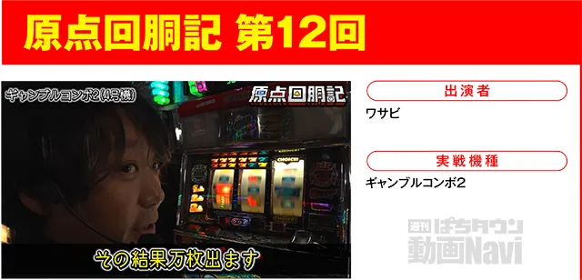 https://cdn.p-town.dmm.com/editor/ライティングZERO/000_douga_navi/2026/10tsuki/1023/1023_nihon.jpg