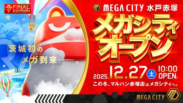 https://cdn.p-town.dmm.com/editor/ライティングZERO/MARUHAN/01.jpg