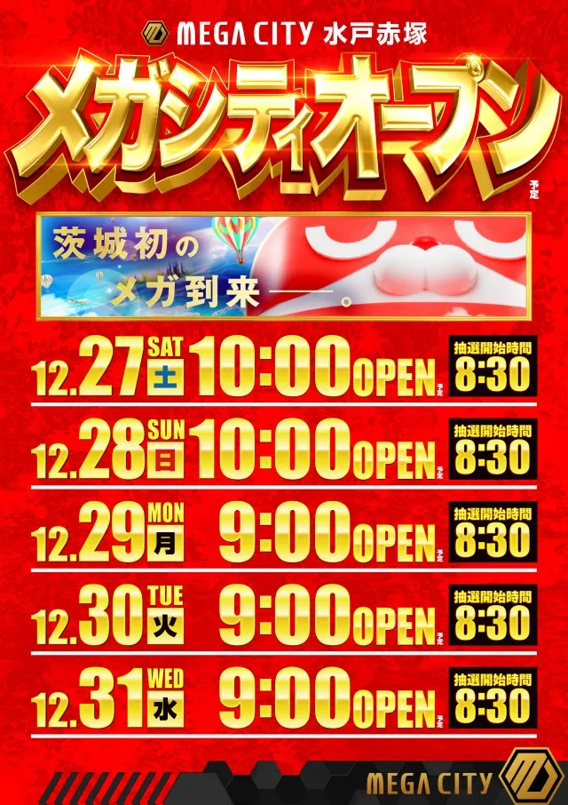 https://cdn.p-town.dmm.com/editor/ライティングZERO/MARUHAN/01.jpg