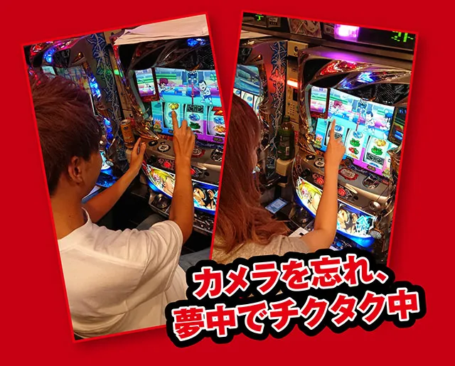 夢中でチクタクするオモダたくみと、場内すみれ。