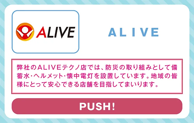 https://cdn.p-town.dmm.com/editor/ライティングZERO/bousai/maruhan.jpg