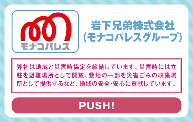 https://cdn.p-town.dmm.com/editor/ライティングZERO/bousai/maruhan.jpg