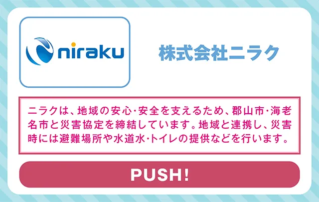 https://cdn.p-town.dmm.com/editor/ライティングZERO/bousai/maruhan.jpg