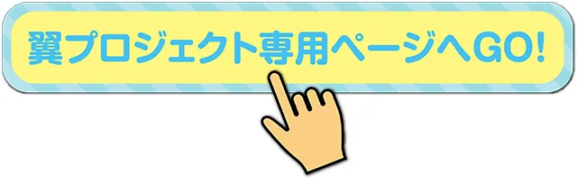 https://cdn.p-town.dmm.com/editor/ライティングZERO/bousai/01.jpg