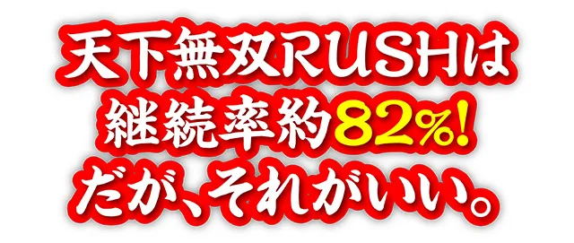 慶次_スペック_キャッチ