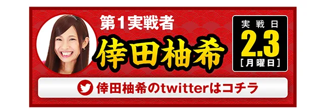 慶次_実戦_倖田