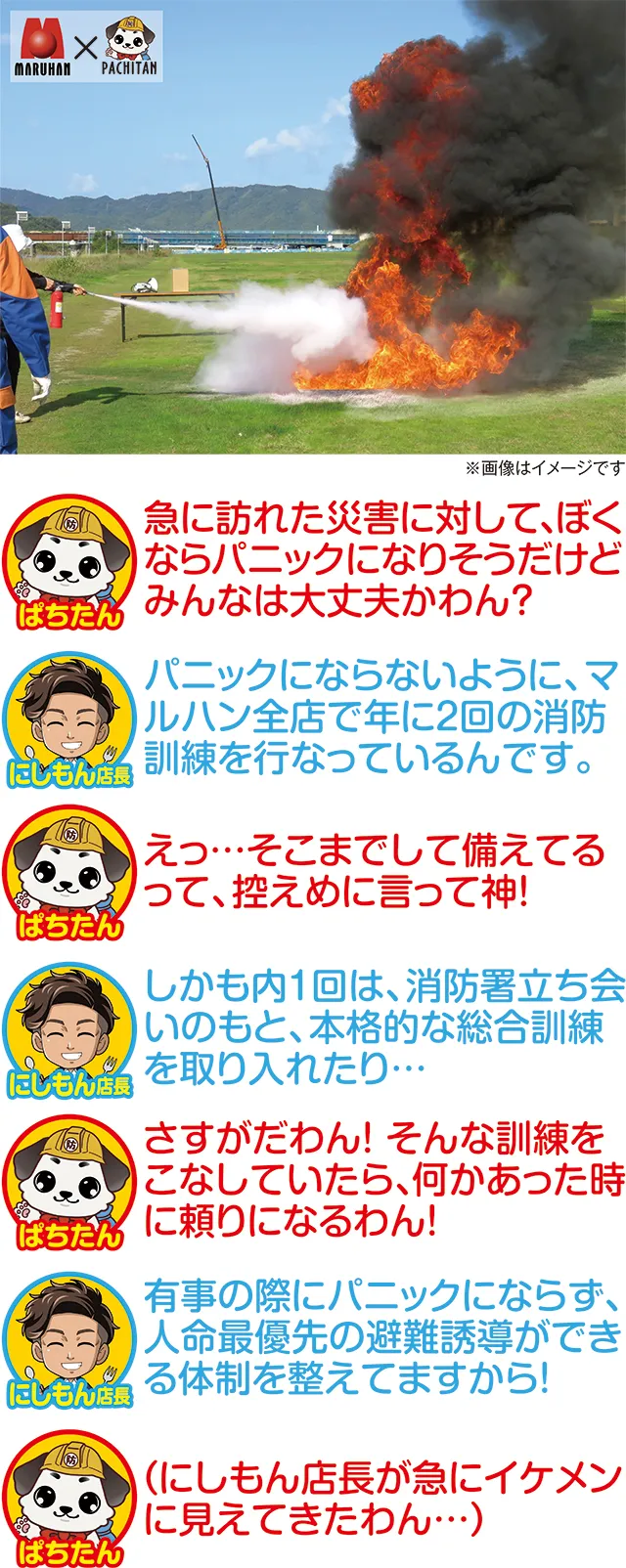 https://cdn.p-town.dmm.com/editor/ライティングZERO/pachitan_bousai/kae_top.jpg