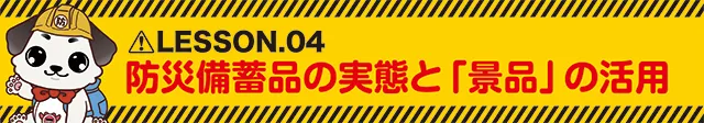 https://cdn.p-town.dmm.com/editor/ライティングZERO/pachitan_bousai/top.jpg