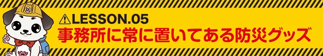 https://cdn.p-town.dmm.com/editor/ライティングZERO/pachitan_bousai/top.jpg