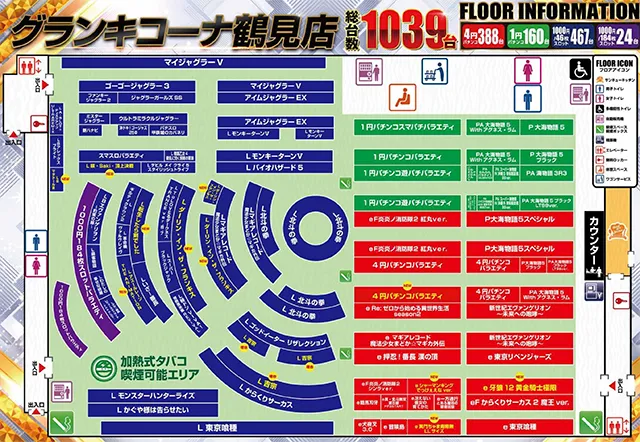 https://cdn.p-town.dmm.com/editor/ライティングZERO/tokusyu_shokunin/2025/08tsuki/0801_grankicona_tsurumi/01.jpg