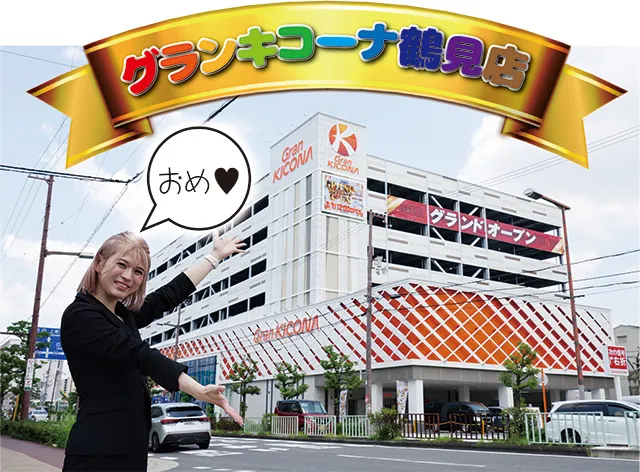 https://cdn.p-town.dmm.com/editor/ライティングZERO/tokusyu_shokunin/2025/08tsuki/0801_grankicona_tsurumi/09.jpg