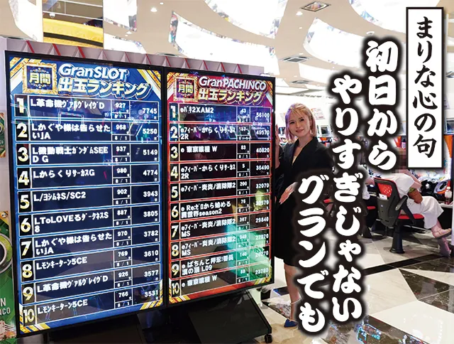 https://cdn.p-town.dmm.com/editor/ライティングZERO/tokusyu_shokunin/2025/08tsuki/0801_grankicona_tsurumi/09.jpg