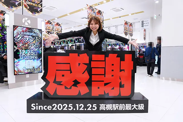 https://cdn.p-town.dmm.com/editor/ライティングZERO/tokusyu_shokunin/2025/12tsuki/1225_kicona_takatsuki/01.jpg