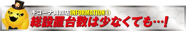 https://cdn.p-town.dmm.com/editor/ライティングZERO/tokusyu_shokunin/2026/03tsuki/0319_kicona_maizuru/04.jpg