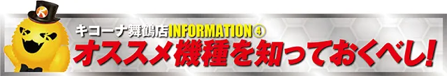 https://cdn.p-town.dmm.com/editor/ライティングZERO/tokusyu_shokunin/2026/03tsuki/0319_kicona_maizuru/57_.jpg