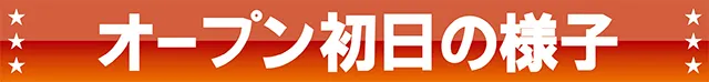 https://cdn.p-town.dmm.com/editor/ライティングZERO/tokusyu_shokunin/2026/07tsuki/0707_vegabig_fuji/01.gif