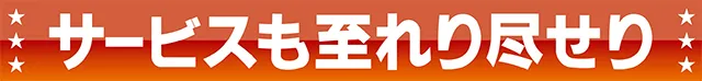 https://cdn.p-town.dmm.com/editor/ライティングZERO/tokusyu_shokunin/2026/07tsuki/0707_vegabig_fuji/01.gif