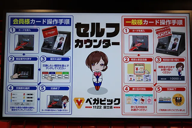 https://cdn.p-town.dmm.com/editor/ライティングZERO/tokusyu_shokunin/2026/07tsuki/0707_vegabig_fuji/31.gif