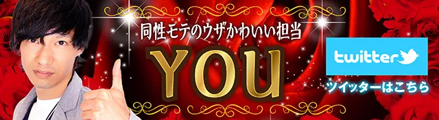 ＤＭＭぱちタウン専属タレント「you」