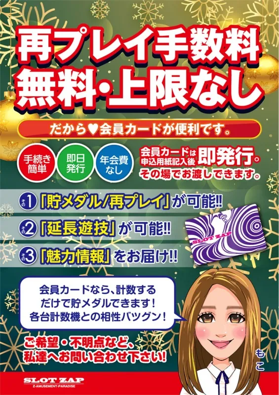 8年の時を経て。新潟県のスロットZAP竹尾店が島配置まで変えてファンを