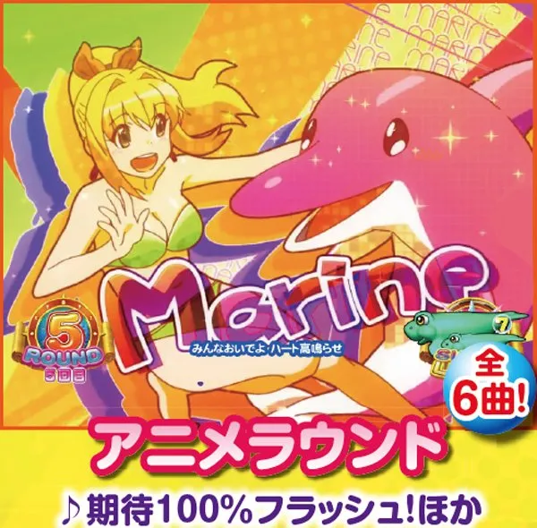 CRまわるんパチンコ大海物語3（パチンコ）スペック・保留・ボーダー