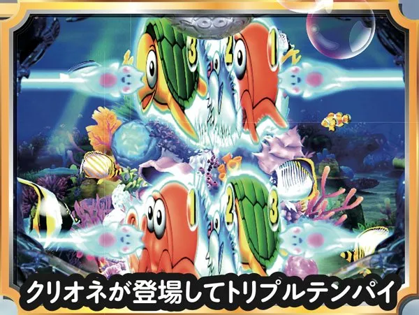CRまわるんパチンコ大海物語3（パチンコ）スペック・保留・ボーダー