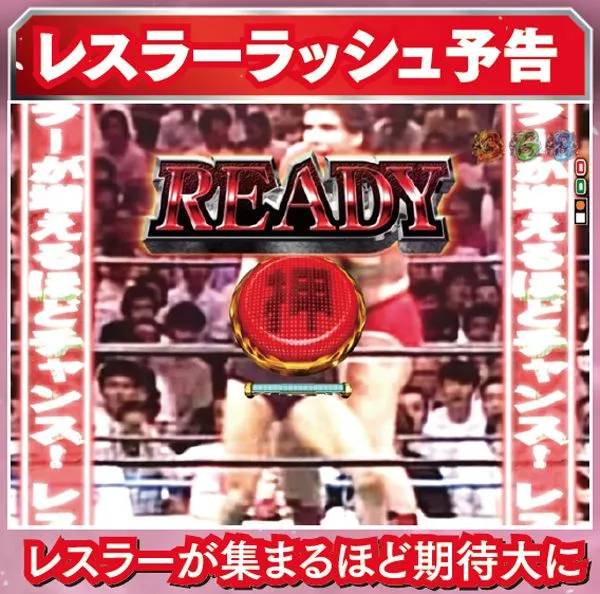 CR燃える闘魂アントニオ猪木〜格闘技世界一決定戦〜（パチンコ