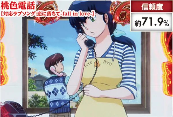 CRめぞん一刻〜好きなのに…〜99ver.（パチンコ）スペック・保留