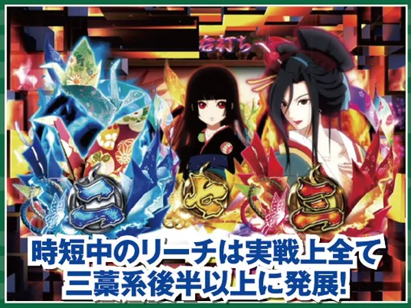 CR地獄少女 弐FPL（パチンコ）スペック・保留・ボーダー・期待値・攻略