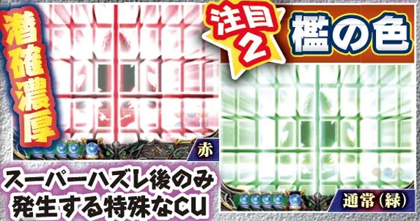 北斗6天翔百裂通常時・カサンドラチャンス期待度