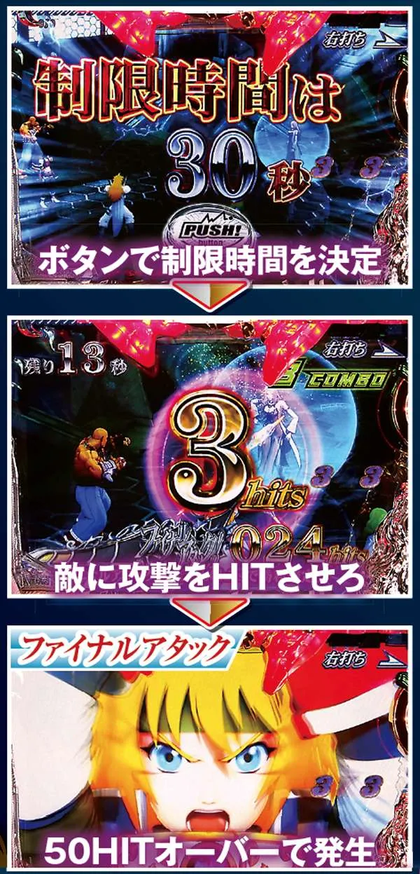 CRテイルズ オブ デスティニー〜剣に導かれし最終決戦〜（パチンコ