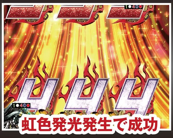 北斗無双通常時昇格告知中・裏ボタン