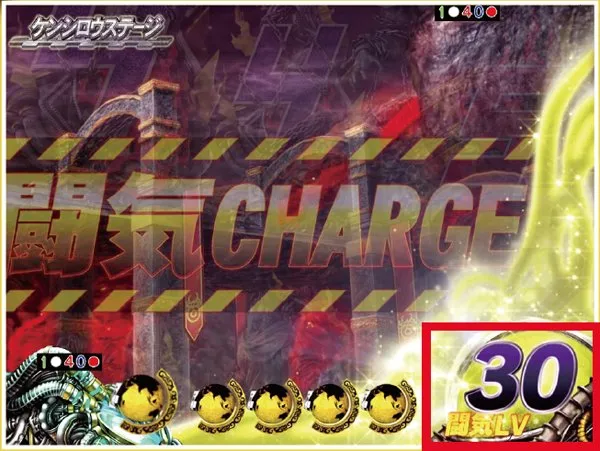 北斗無双通常時演出・闘気のポイント