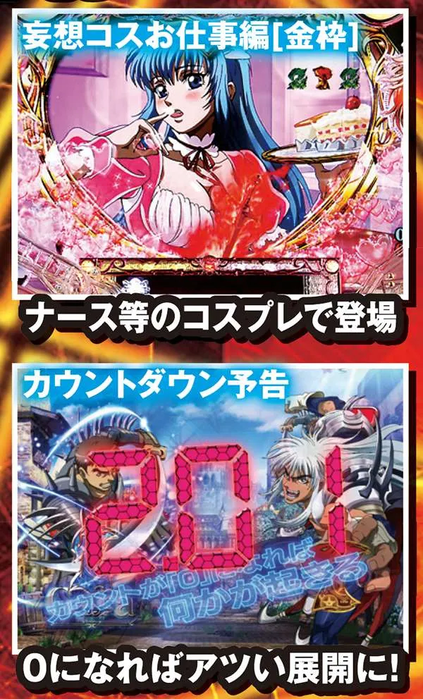 CRバスタード!! -暗黒の破壊神-（パチンコ）スペック・保留・ボーダー