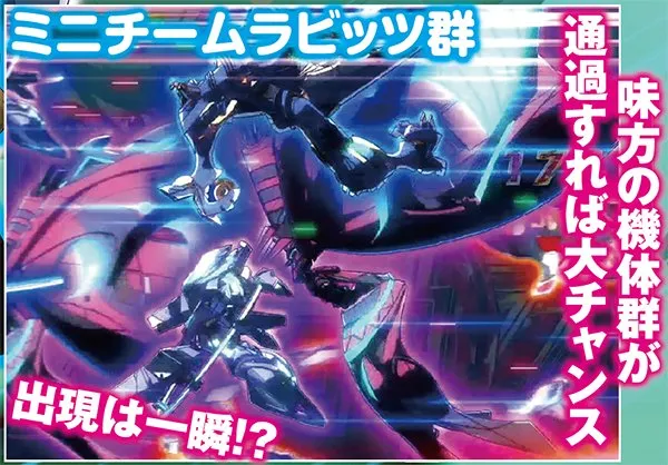 CR銀河機攻隊マジェスティックプリンス（パチンコ）スペック・保留