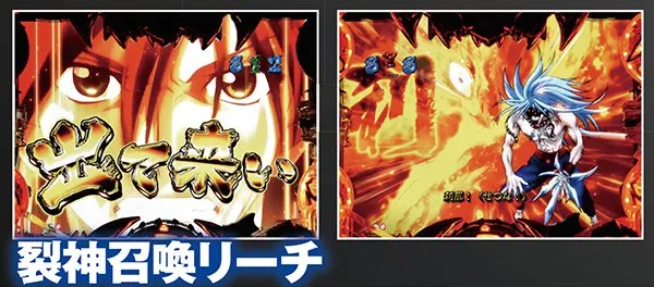 CR烈火の炎2 319ver.（パチンコ）スペック・保留・ボーダー・期待値・攻略