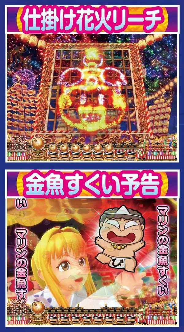 CRAスーパー海物語 IN JAPAN with 桃太郎電鉄（パチンコ）スペック