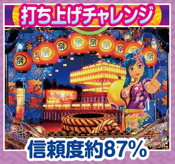 CRAスーパー海物語 IN JAPAN with 桃太郎電鉄（パチンコ）スペック