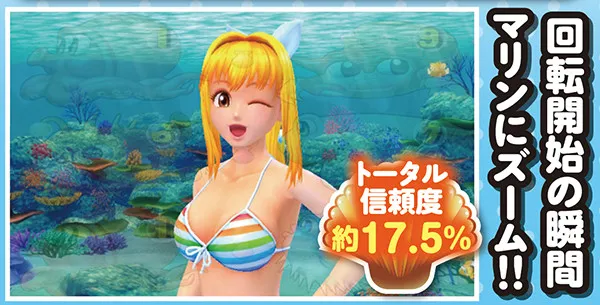 スーパー海物語マリンモード・ズームアップ予告