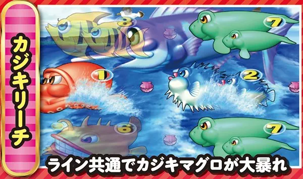 スーパー海物語マリンモード・カジキリーチ