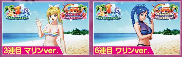 スーパー海物語プレミアムラウンド