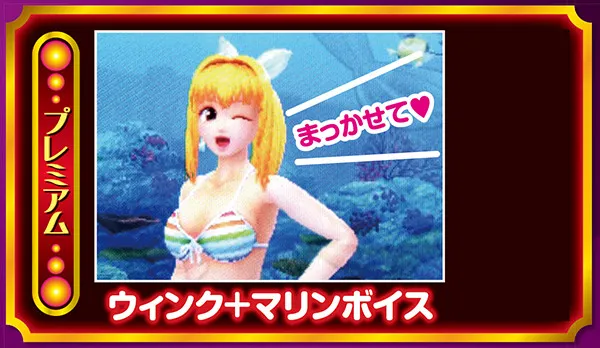 スーパー海物語マリンモード・仕草予告/法則