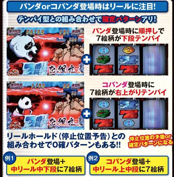 サラ番轟BB・7揃い法則