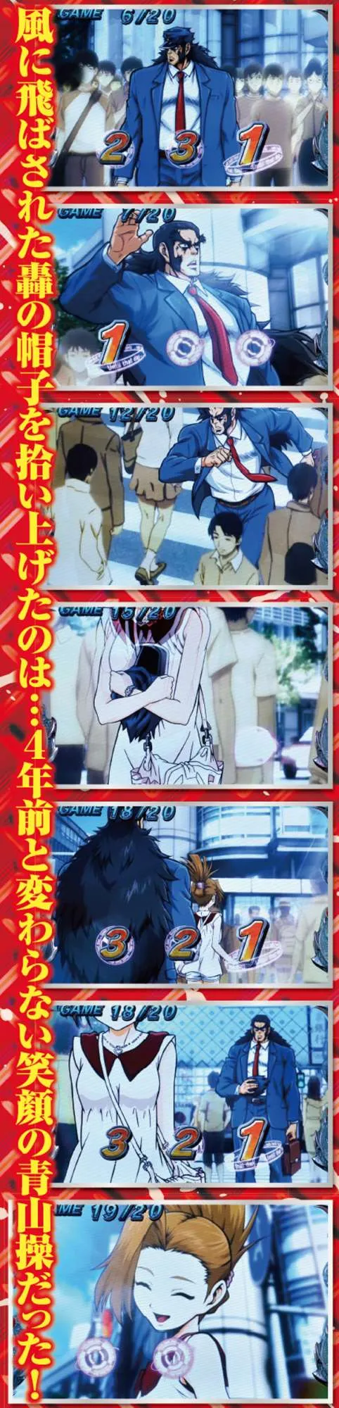 サラ番エンディング画像