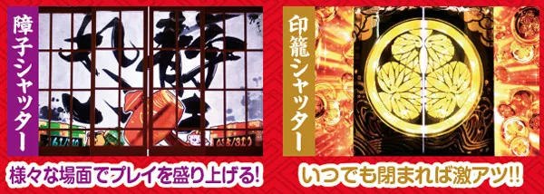黄門ちゃま喝通常時演出・ギミック基本解説