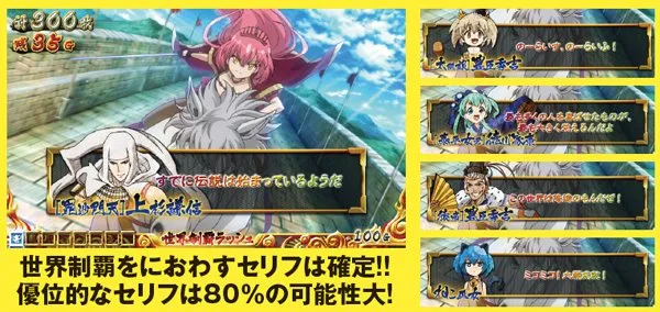 戦コレ2AT中・世界制覇示唆パターン