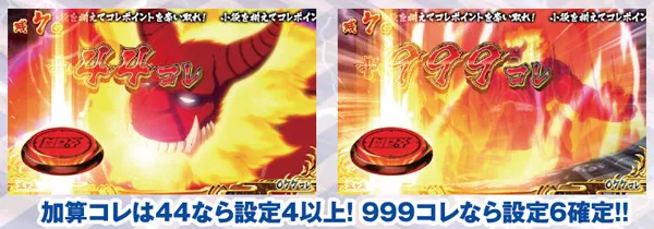 戦コレ2鬼ヶ島チャレンジ・加算コレ
