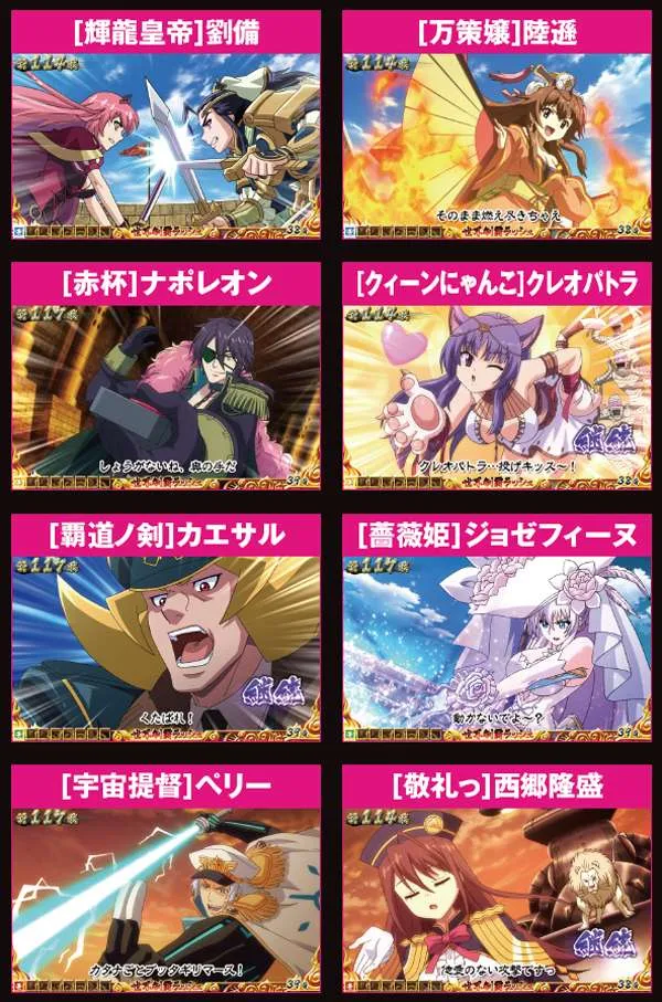戦コレ2継続バトル・対戦相手別勝利期待度